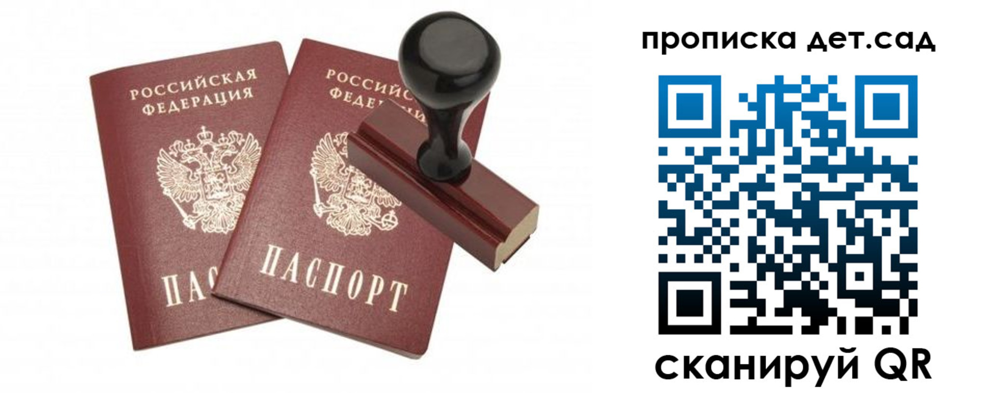 прописка для работы в Тольятти